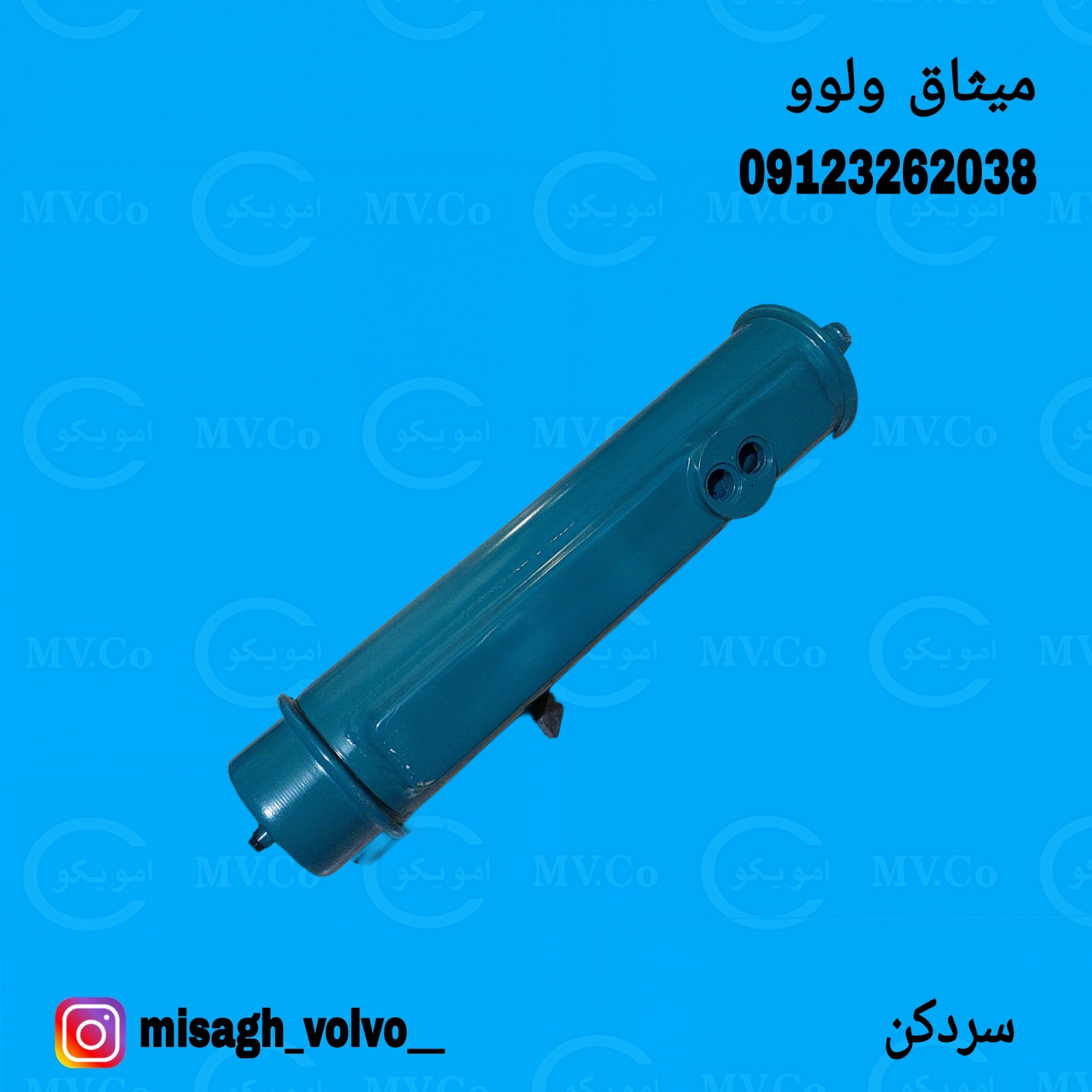 سردکن ولوو F